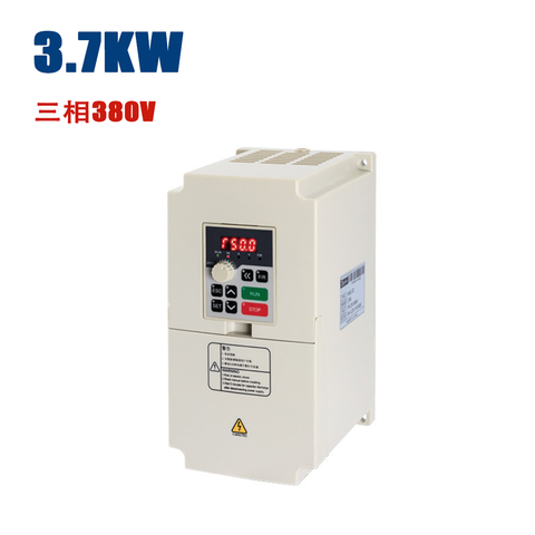 工业级H100系列 3.7KW 380V 三相高性能高频控制矢量变频器，雕刻机主轴通用控制