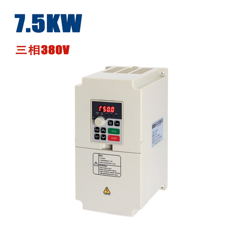 工业级H100系列 7.5KW 380V 三相高性能高频控制矢量变频器，雕刻机主轴通用控制